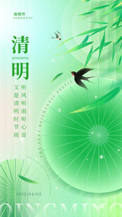 清明节
