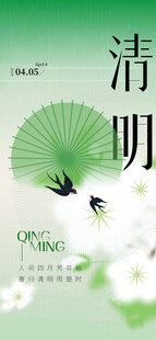 清明节