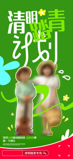 清明踏青