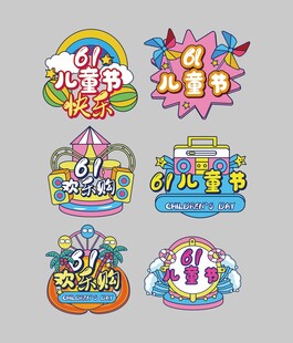 儿童节手举牌