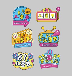 儿童节手举牌