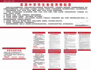 学校食堂超市承诺