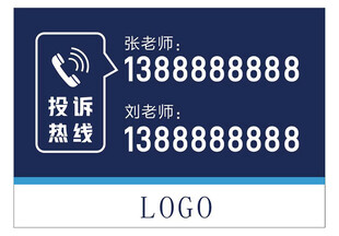 投诉电话