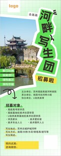 河畔写生
