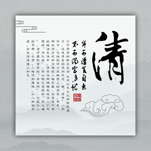 清