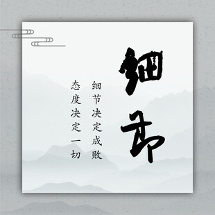 细节