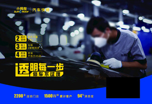 小拇指快修海报