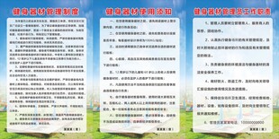健身器材管理制度