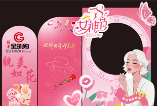 化妆品女神节氛围