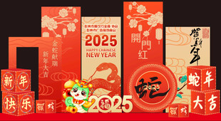 美陈打卡氛围