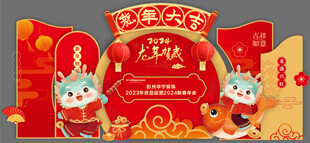 龙年美陈打卡氛围