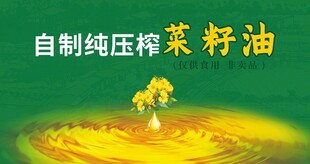 菜籽油标签