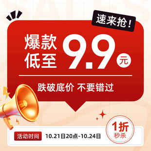 电商优惠券主图