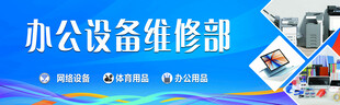 办公用品