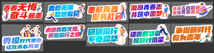 五四青年青春誓言手举牌标语