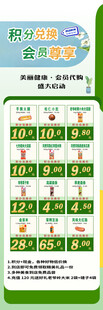 春季商品促销展架