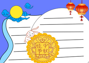 中秋节手抄报