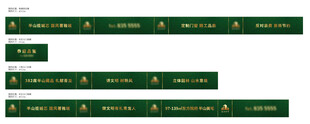 绿地围挡
