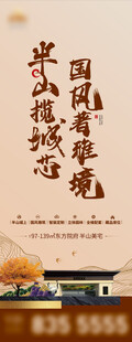新中式道旗