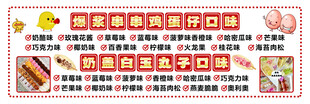 爆浆鸡蛋仔