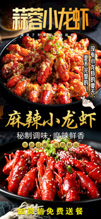 小龙虾