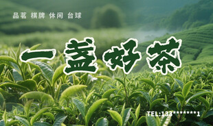 茶楼门头