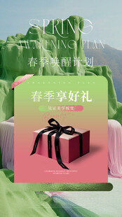美妆海报