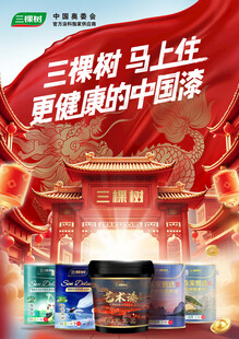 三棵树