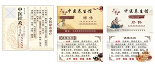 中医诊所名片 