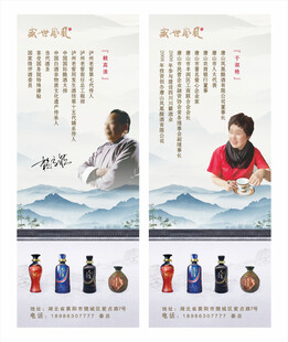 人物展架