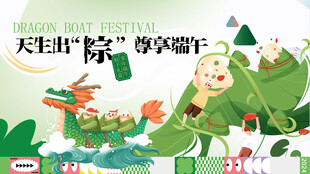 端午节