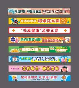 摊位横图