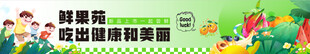 水果店门头