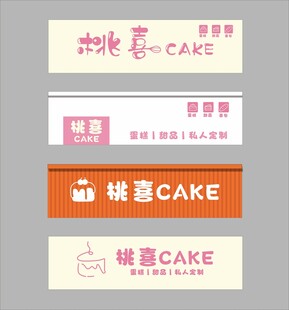 蛋糕店门头