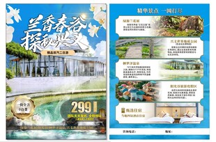 兴义温泉彩页