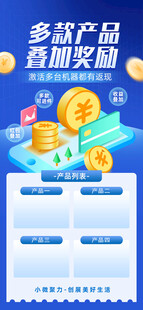 金融海报