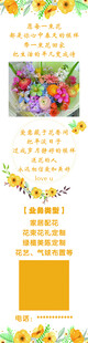 黄色花店海报展架