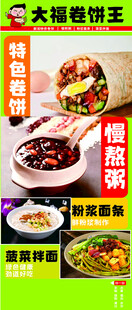 卷饼王