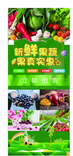 新鲜果蔬  