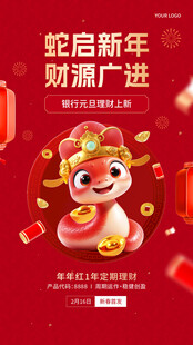 银行宣传海报 银行保险海报