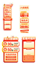 半价爆款标签促销