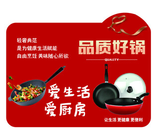 炒锅