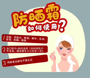 防晒