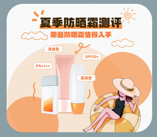 防晒