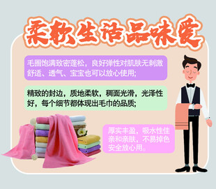 毛巾