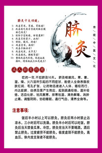 脐灸海报