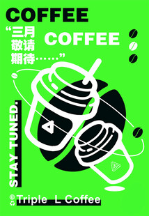 咖啡店海报