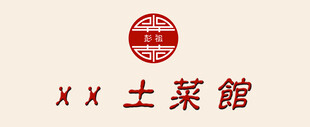 餐饮LOGO