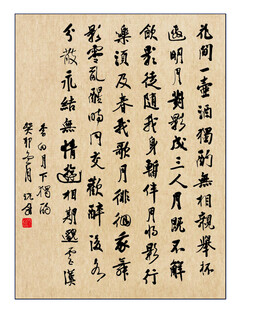 唐诗 月下独酌
