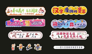 四大名著